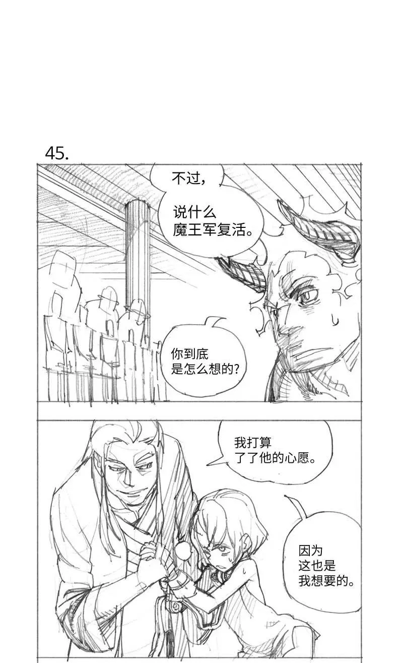 特别篇3 线稿大放送3 第7页