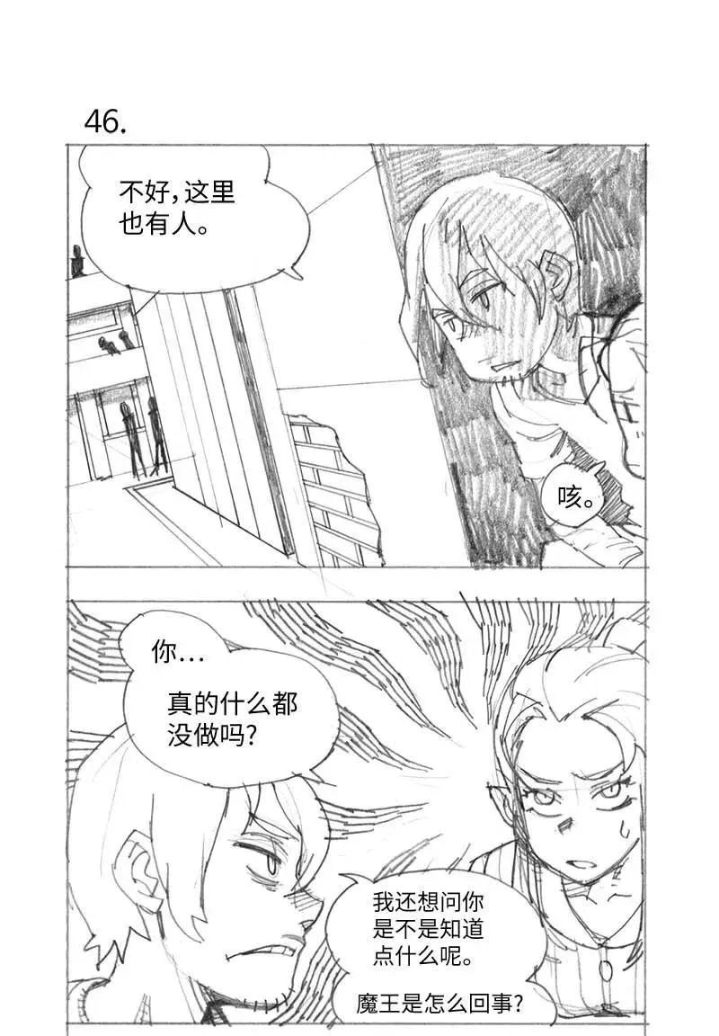 特别篇3 线稿大放送3 第9页