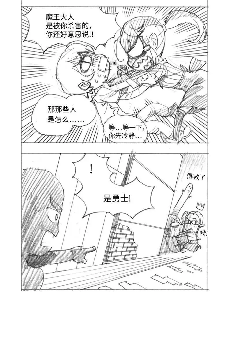 特别篇3 线稿大放送3 第10页