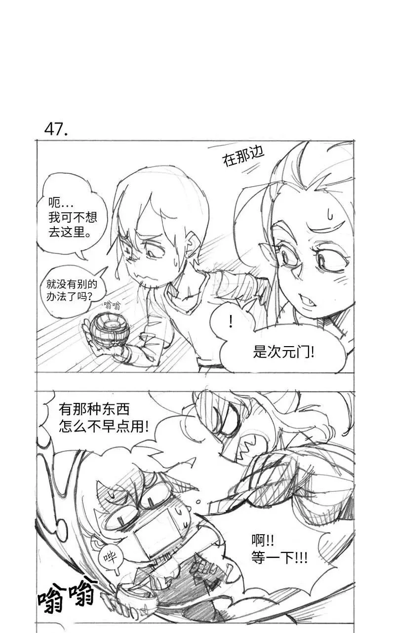 特别篇3 线稿大放送3 第11页