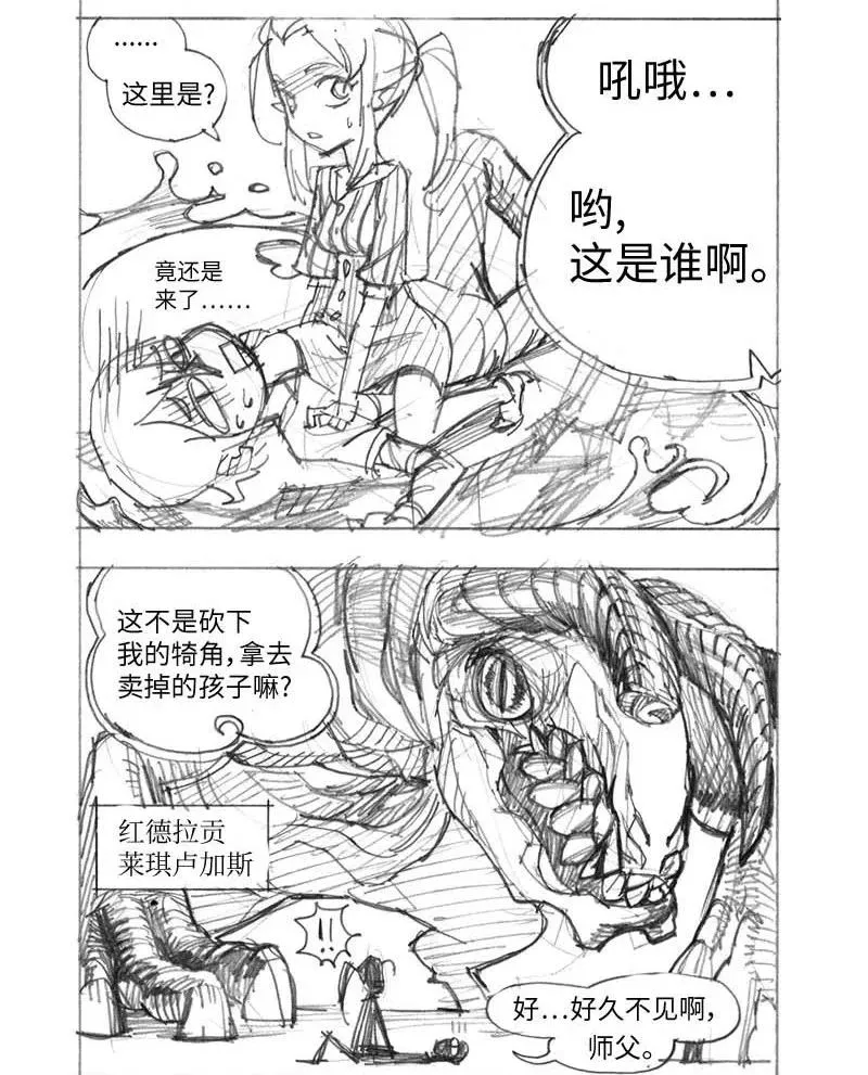 特别篇3 线稿大放送3 第12页