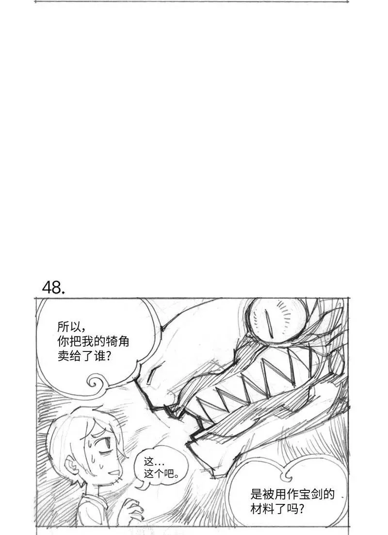 特别篇3 线稿大放送3 第13页