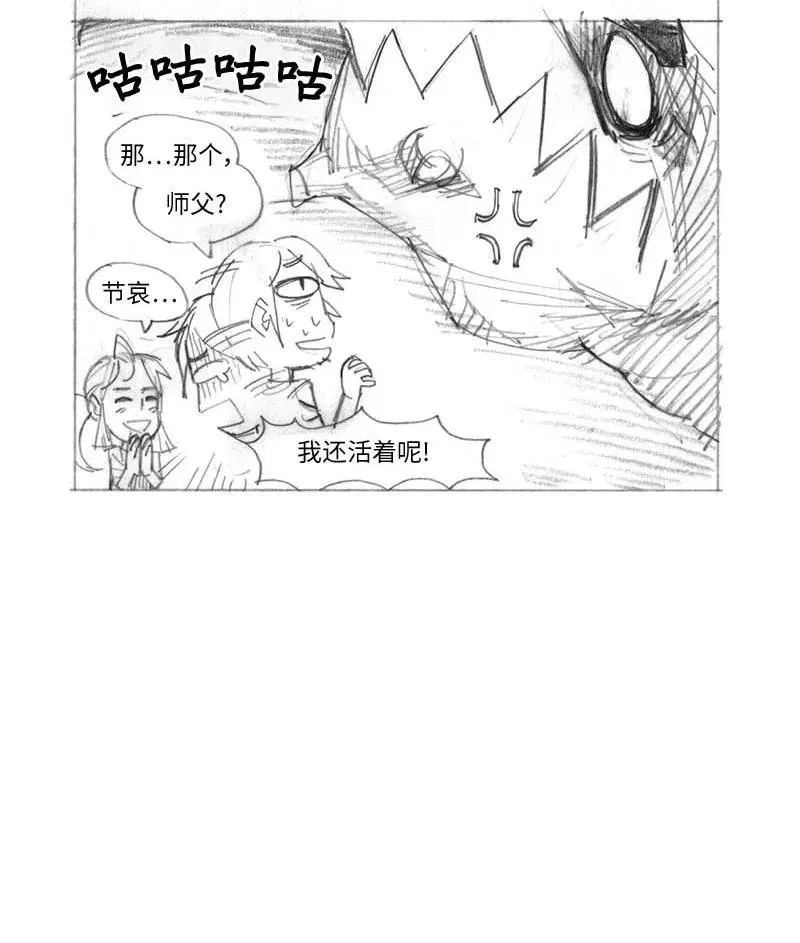 特别篇3 线稿大放送3 第15页