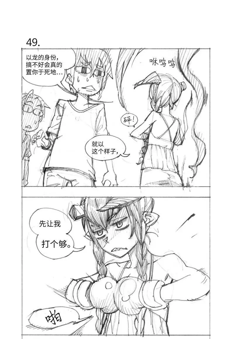 特别篇3 线稿大放送3 第16页