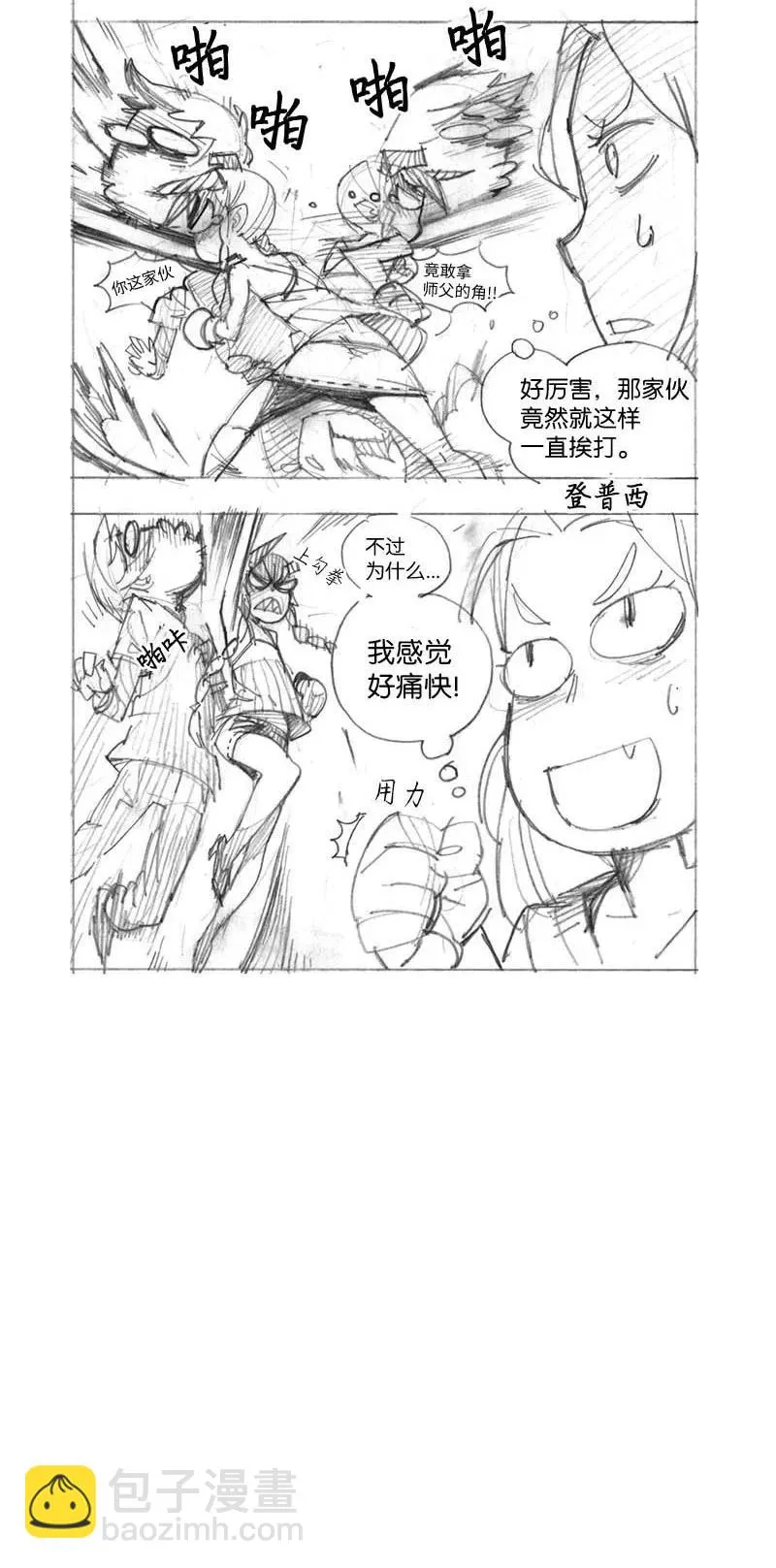 特别篇3 线稿大放送3 第17页