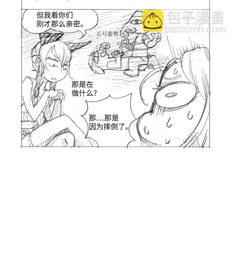 特别篇3 线稿大放送3 第19页