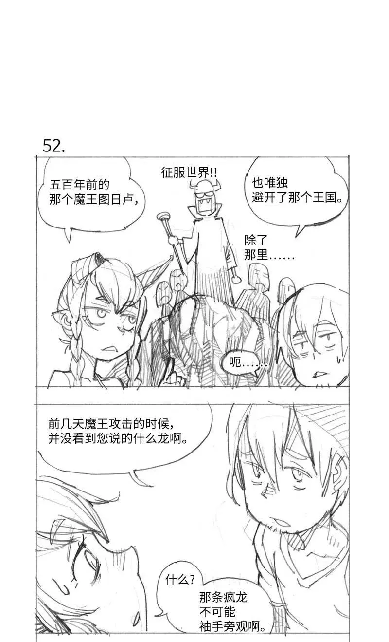 特别篇3 线稿大放送3 第22页