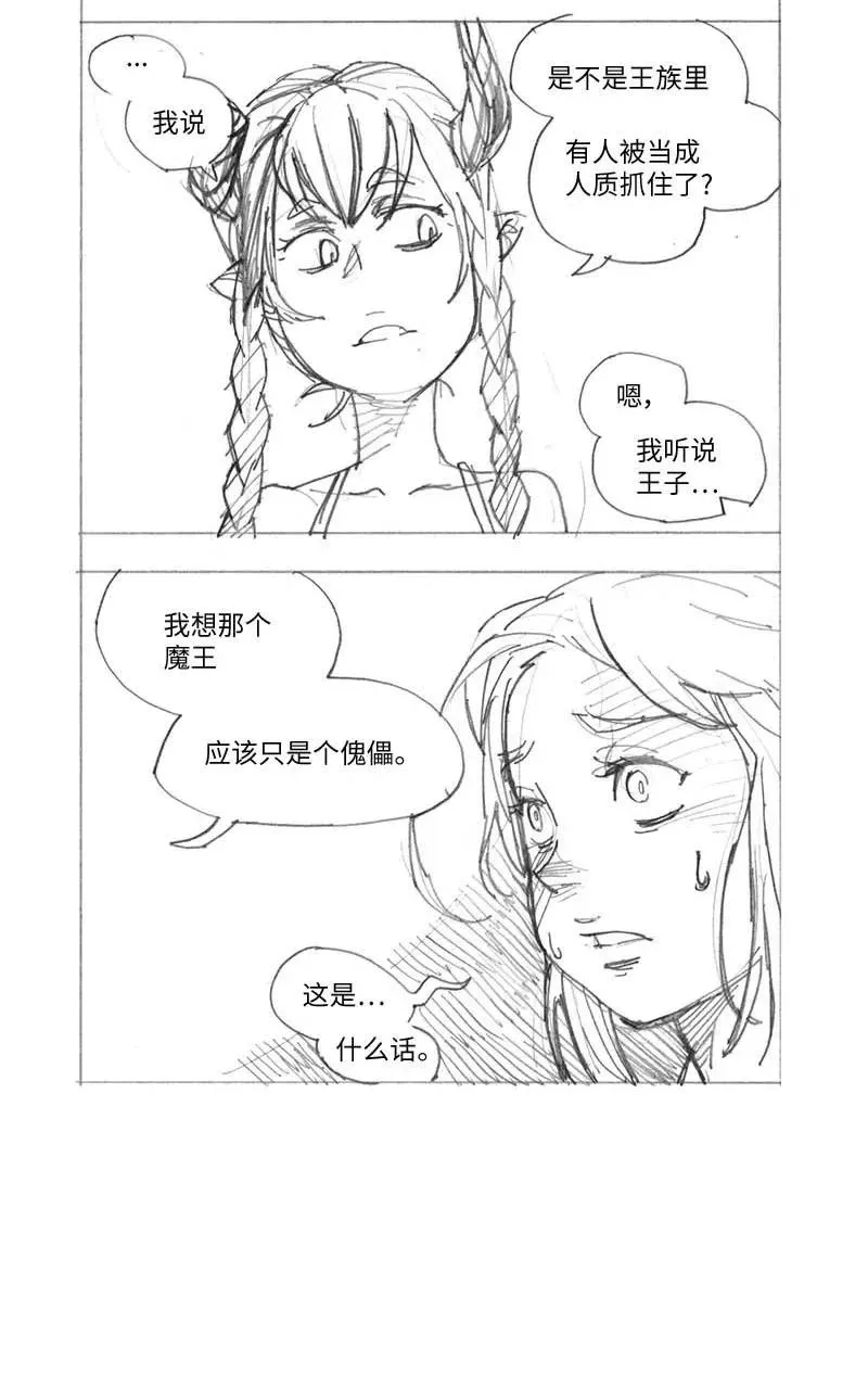 特别篇3 线稿大放送3 第23页