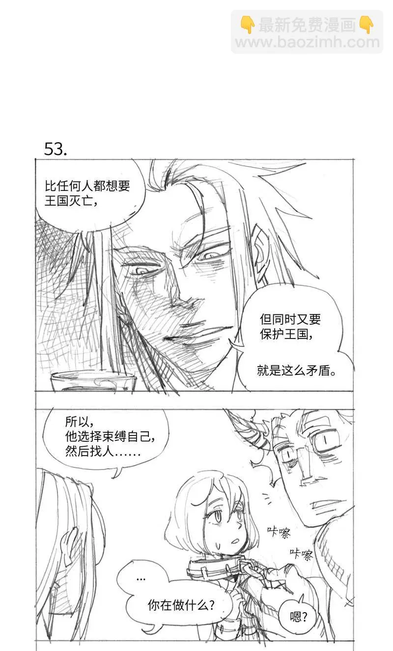 特别篇3 线稿大放送3 第24页