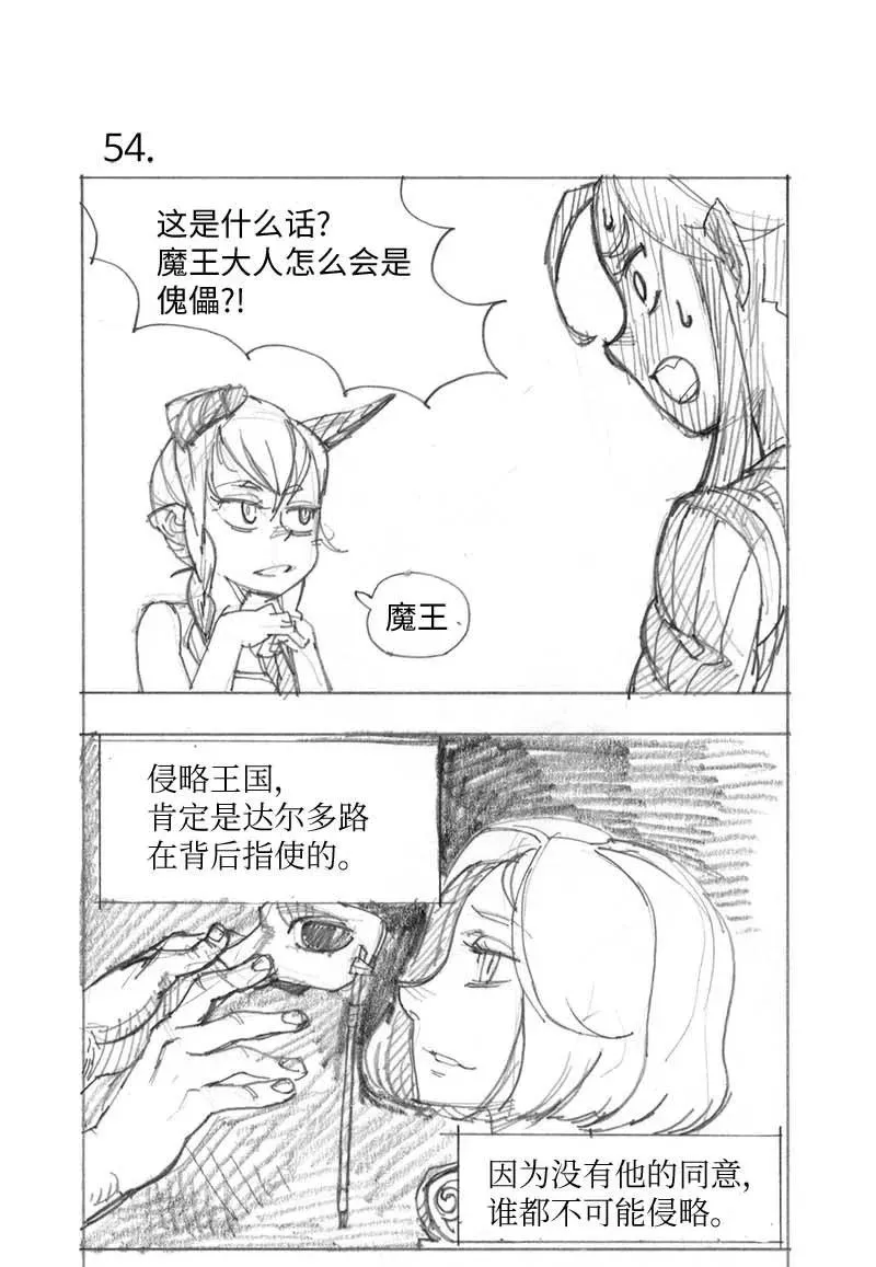 特别篇3 线稿大放送3 第26页