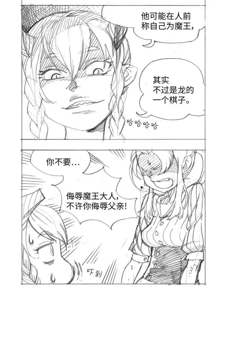 特别篇3 线稿大放送3 第27页