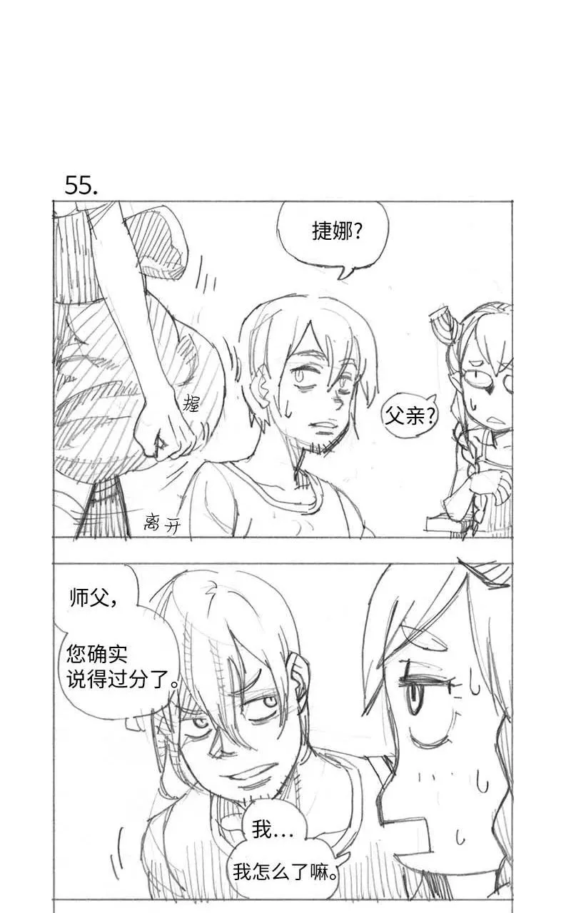 特别篇3 线稿大放送3 第28页