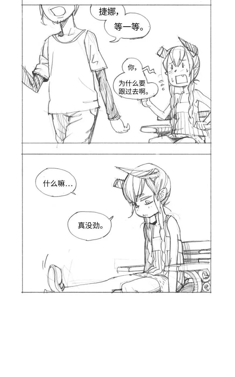 特别篇3 线稿大放送3 第29页