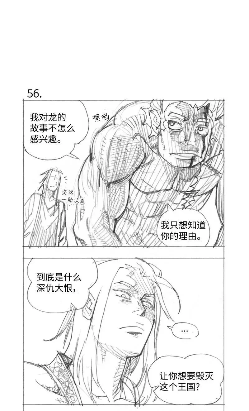 特别篇3 线稿大放送3 第30页