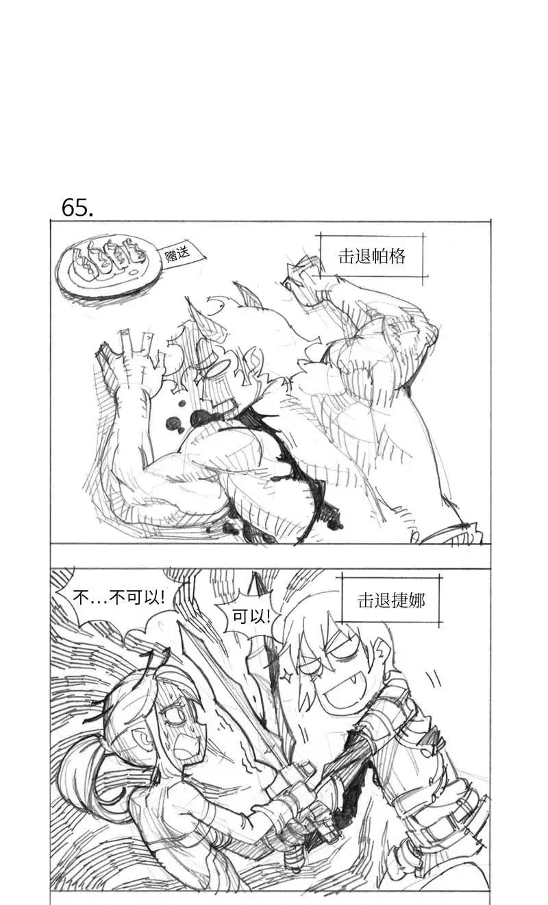 特别篇3 线稿大放送3 第48页