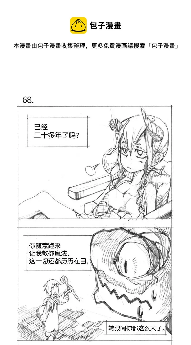 特别篇4 线稿大放送4 第1页