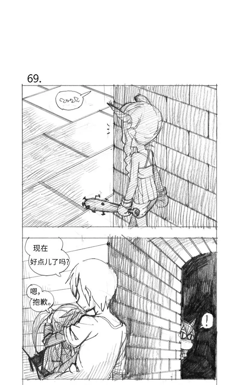 特别篇4 线稿大放送4 第3页