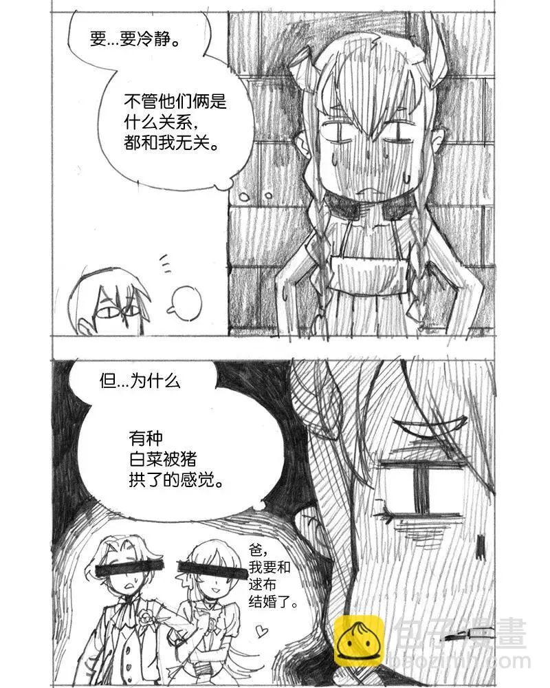 特别篇4 线稿大放送4 第4页