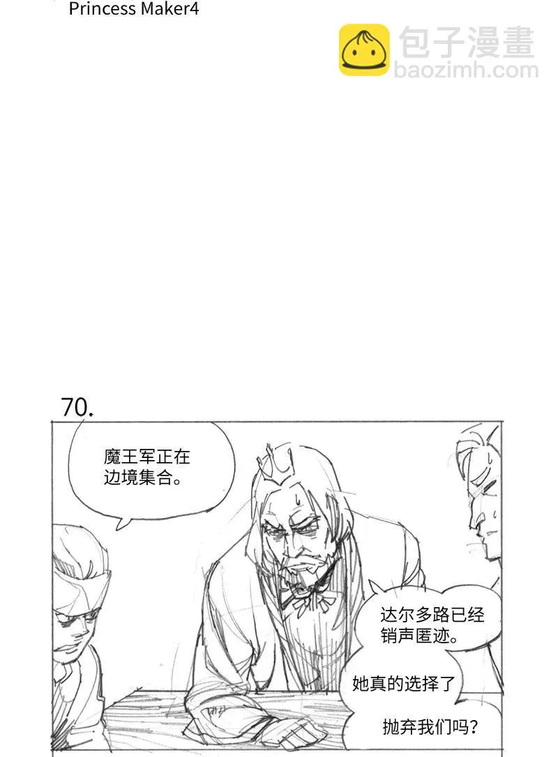 特别篇4 线稿大放送4 第5页