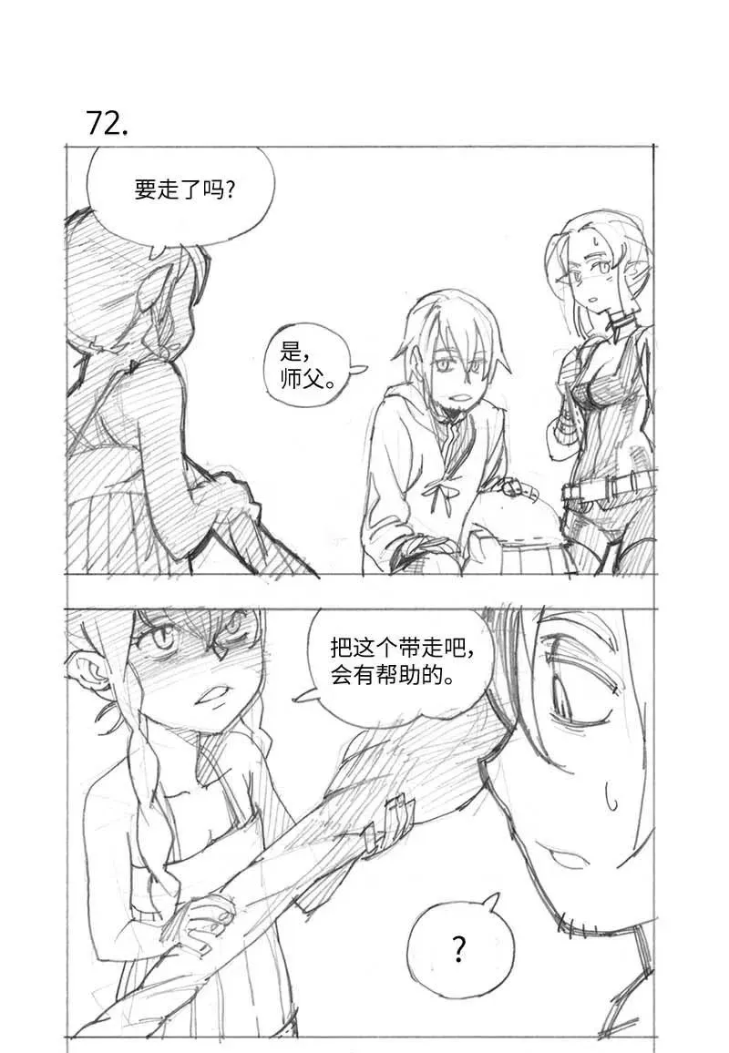 特别篇4 线稿大放送4 第9页
