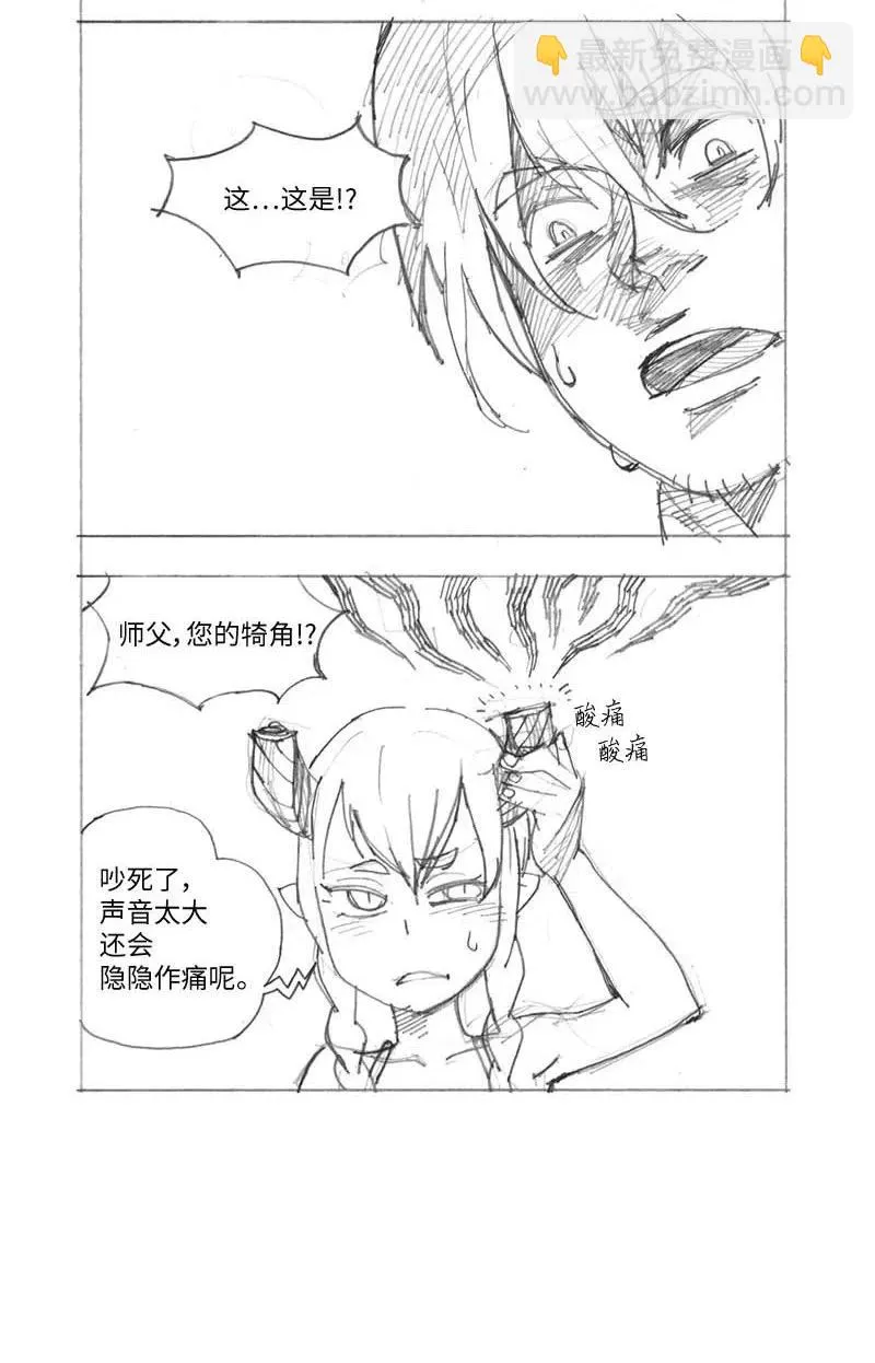 特别篇4 线稿大放送4 第10页