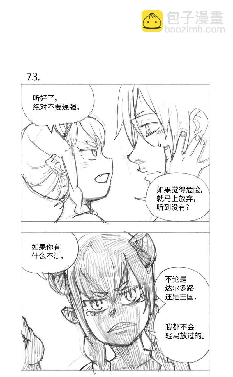 特别篇4 线稿大放送4 第11页