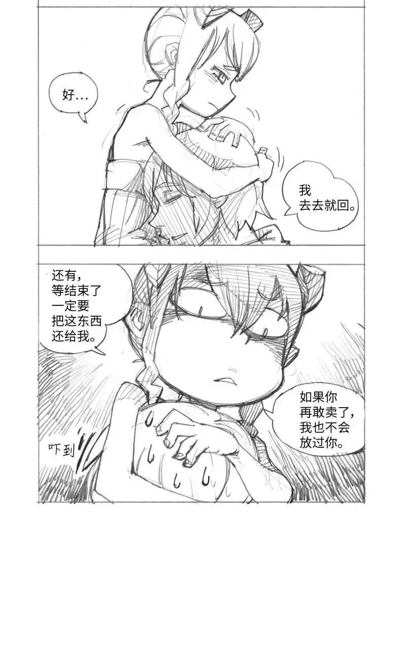 特别篇4 线稿大放送4 第12页