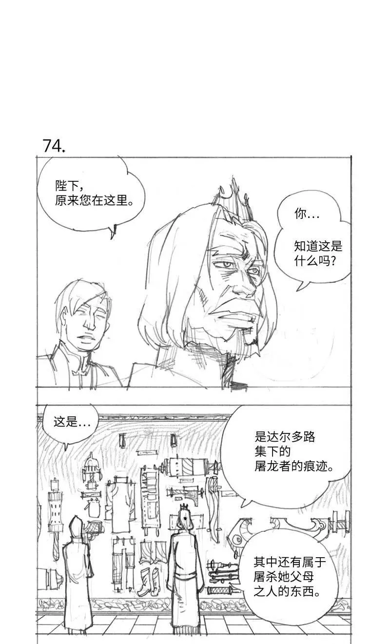 特别篇4 线稿大放送4 第13页