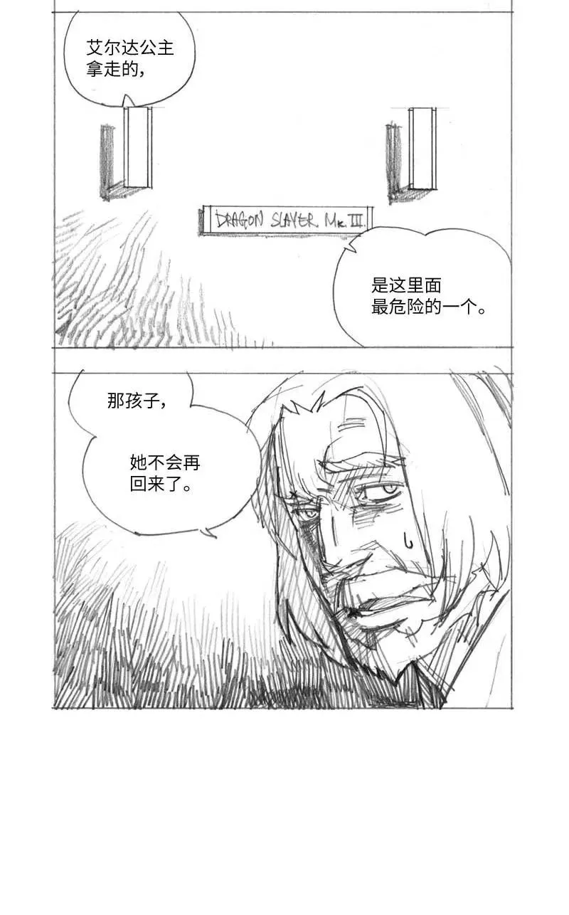 特别篇4 线稿大放送4 第14页