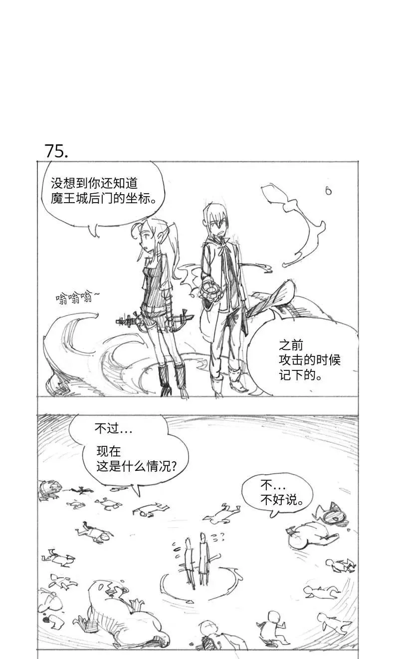 特别篇4 线稿大放送4 第15页