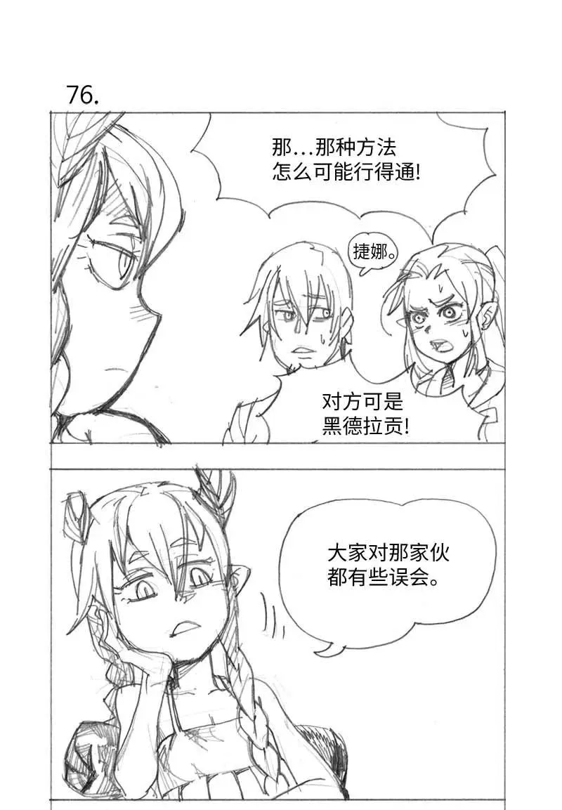 特别篇4 线稿大放送4 第17页