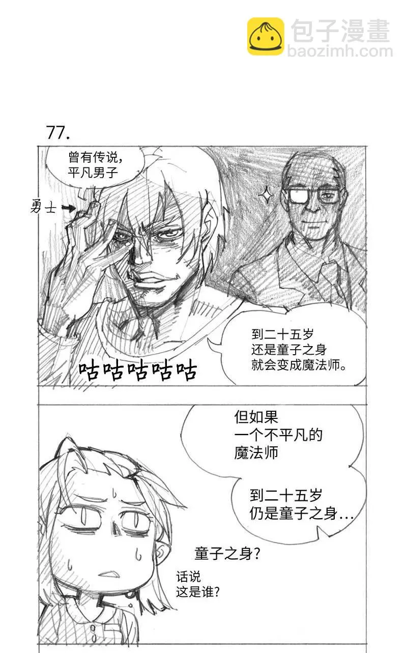 特别篇4 线稿大放送4 第19页