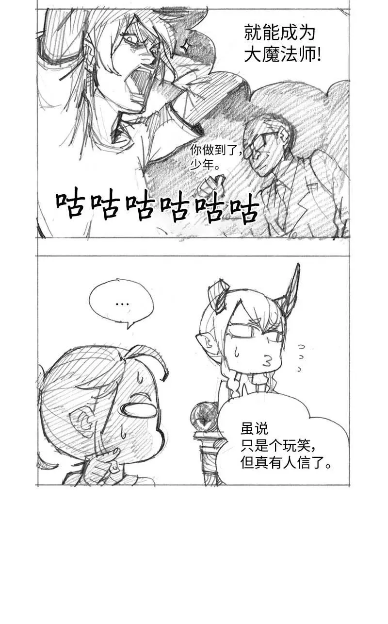 特别篇4 线稿大放送4 第20页