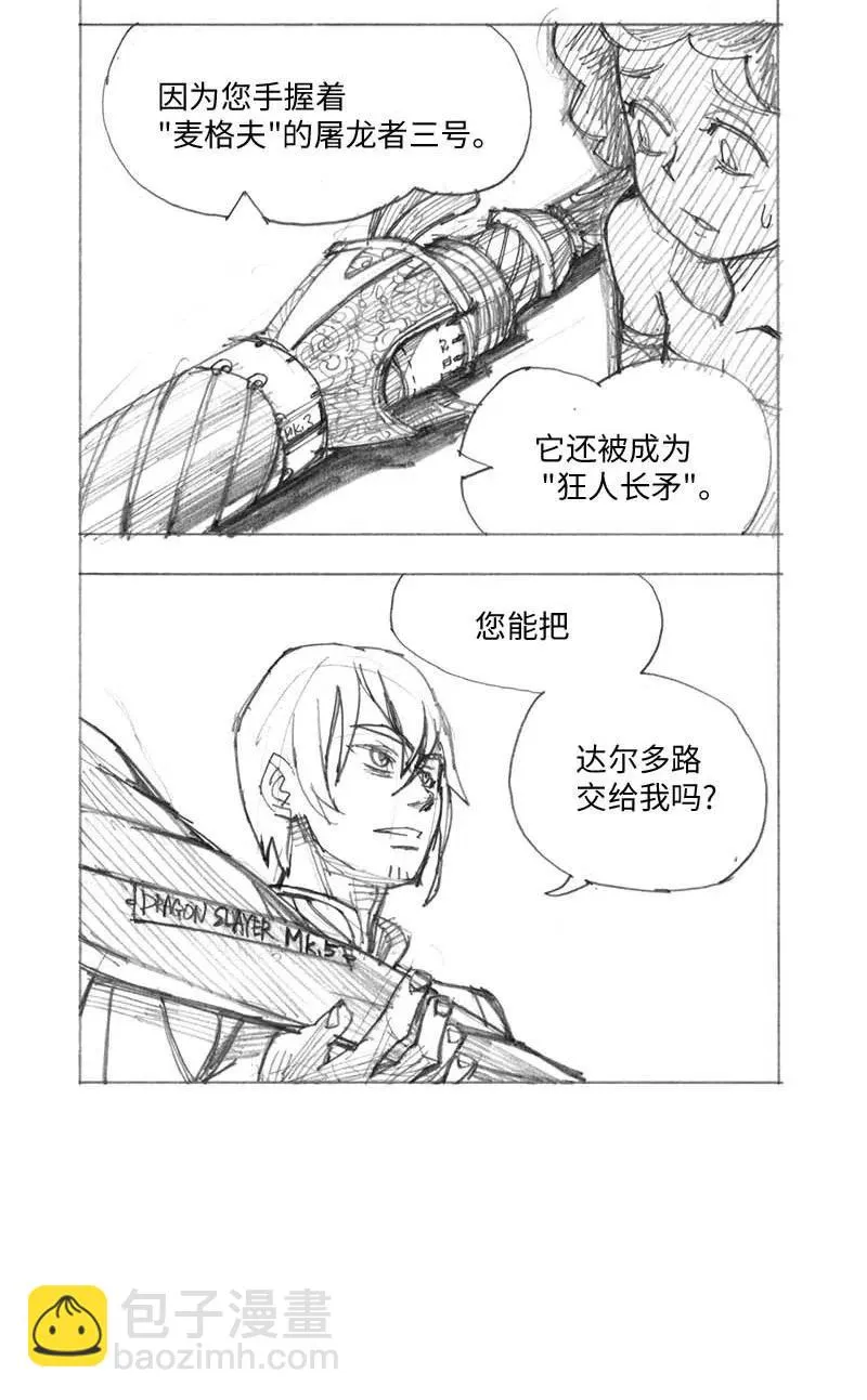特别篇4 线稿大放送4 第22页
