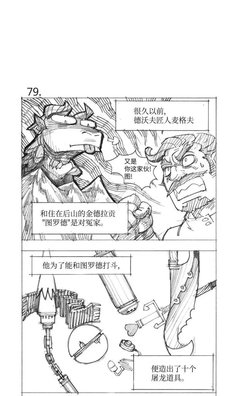 特别篇4 线稿大放送4 第23页