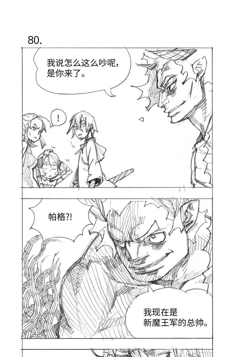 特别篇4 线稿大放送4 第25页