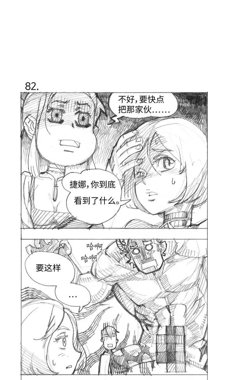 特别篇4 线稿大放送4 第29页