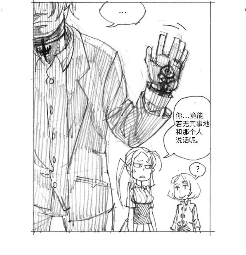特别篇6 线稿大放送6-彩蛋 第10页