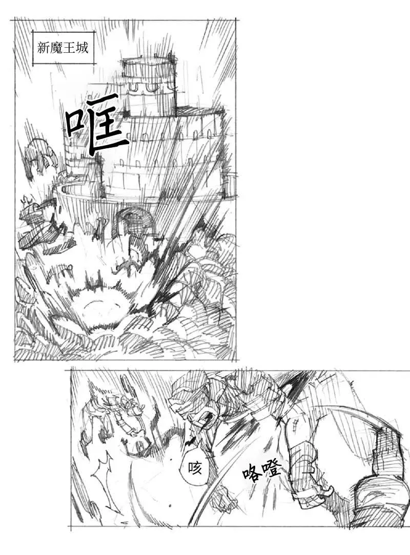 特别篇6 线稿大放送6-彩蛋 第21页