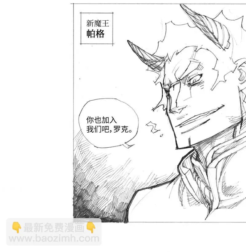 特别篇6 线稿大放送6-彩蛋 第40页