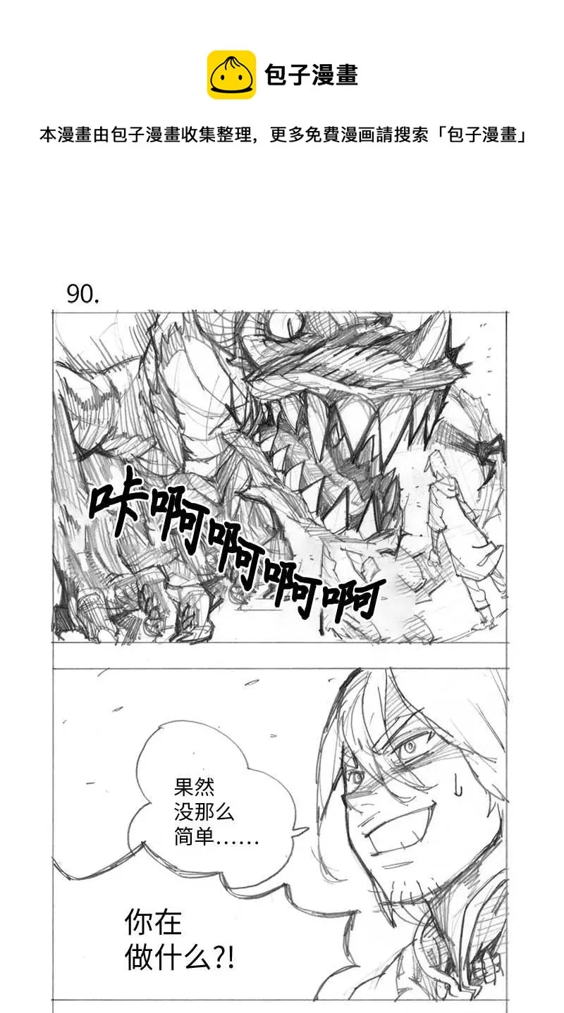 特别篇5 线稿大放送5 第1页