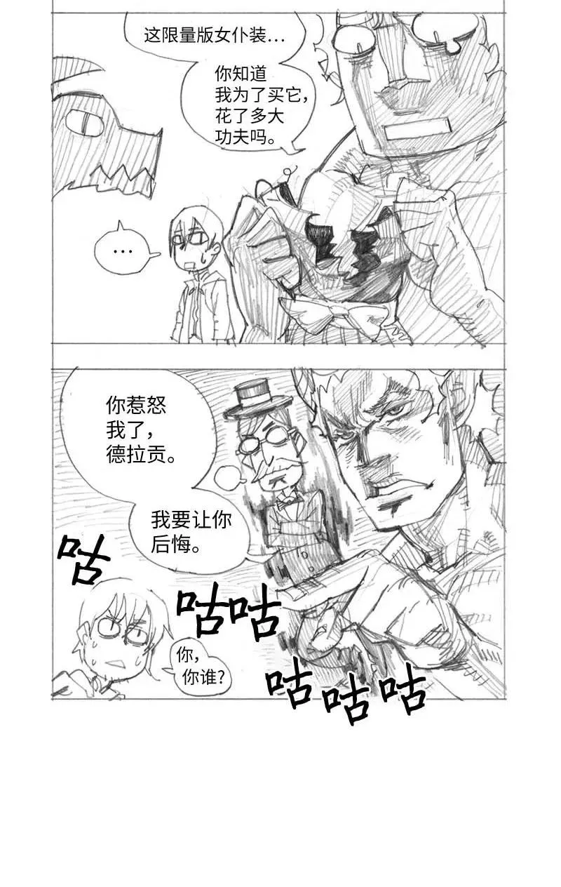 特别篇5 线稿大放送5 第2页