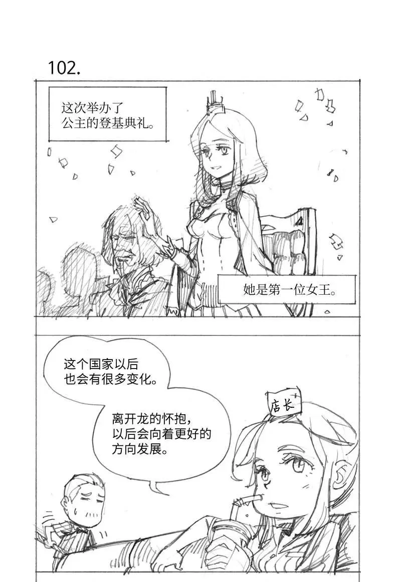特别篇5 线稿大放送5 第32页