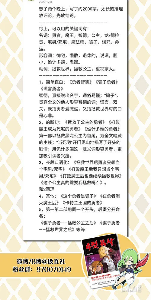 改名公告 改名公告 第2页