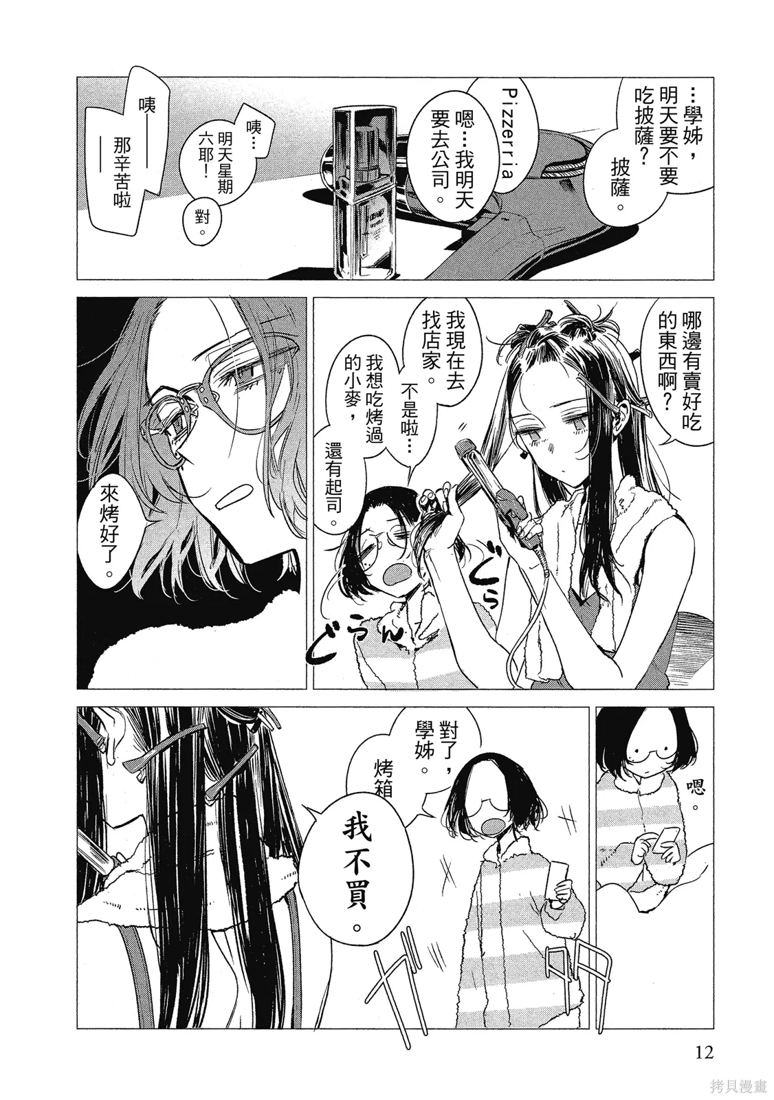 第1卷 第14页