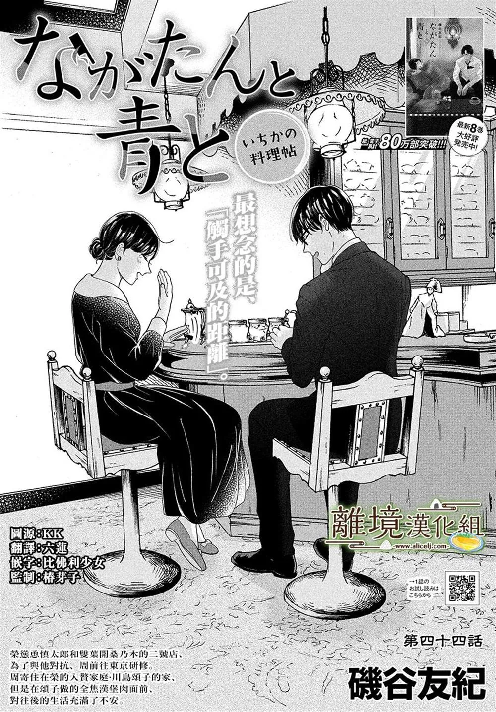 第44话 第1页