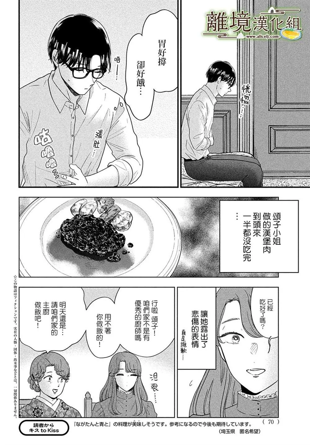 第44话 第2页