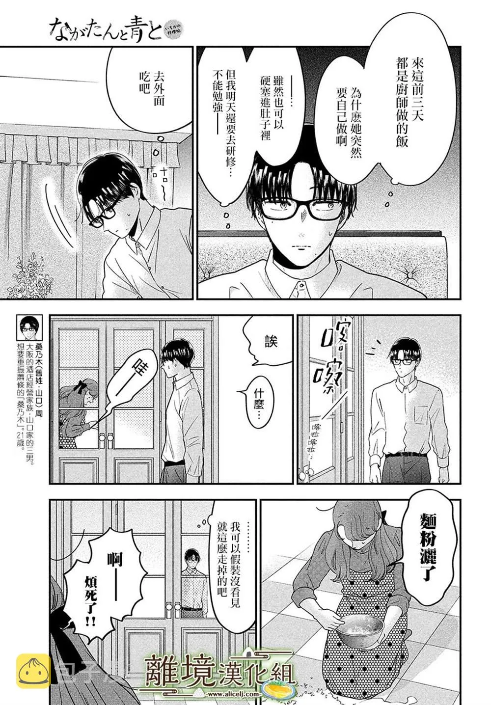 第44话 第3页