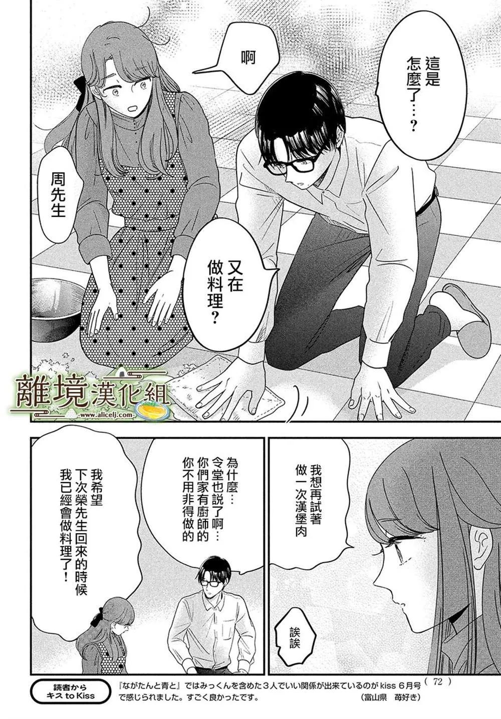 第44话 第4页