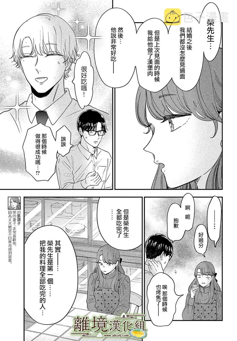 第44话 第5页